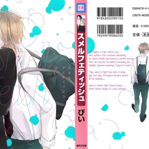[Pii] Smell Fetish (update c.3) [Eng] – Gay Manga sex 40