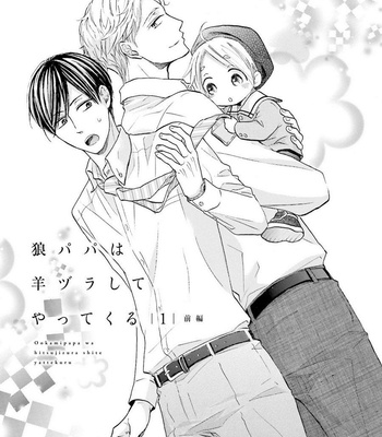 [KURUSU Haiji] Ookami Papa wa Hitsuji Tsura shite Yatte kuru [Eng] – Gay Manga sex 7