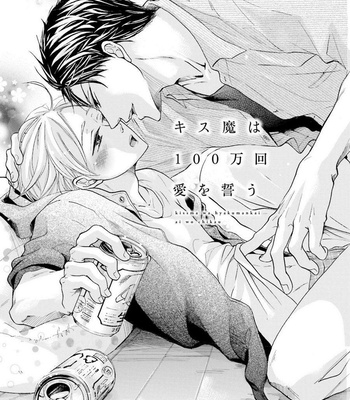 [KURUSU Haiji] Ookami Papa wa Hitsuji Tsura shite Yatte kuru [Eng] – Gay Manga sex 160