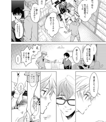 [10wadaxx (Towadako)] Shokushu Kotatsu to Platonic Boy [JP] – Gay Manga sex 3
