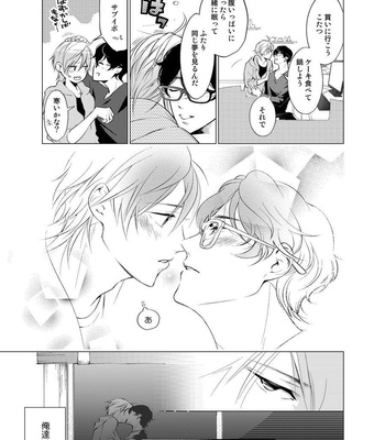 [10wadaxx (Towadako)] Shokushu Kotatsu to Platonic Boy [JP] – Gay Manga sex 4
