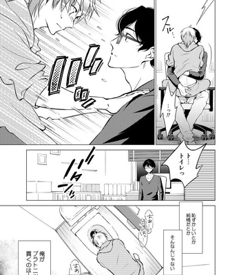 [10wadaxx (Towadako)] Shokushu Kotatsu to Platonic Boy [JP] – Gay Manga sex 6