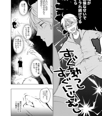 [10wadaxx (Towadako)] Shokushu Kotatsu to Platonic Boy [JP] – Gay Manga sex 7