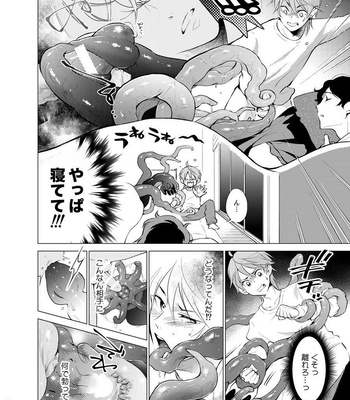 [10wadaxx (Towadako)] Shokushu Kotatsu to Platonic Boy [JP] – Gay Manga sex 11