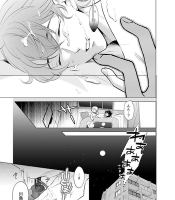 [10wadaxx (Towadako)] Shokushu Kotatsu to Platonic Boy [JP] – Gay Manga sex 14