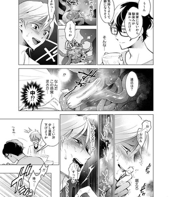 [10wadaxx (Towadako)] Shokushu Kotatsu to Platonic Boy [JP] – Gay Manga sex 18