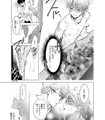 [10wadaxx (Towadako)] Shokushu Kotatsu to Platonic Boy [JP] – Gay Manga sex 20
