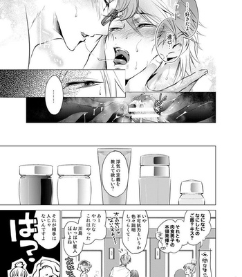 [10wadaxx (Towadako)] Shokushu Kotatsu to Platonic Boy [JP] – Gay Manga sex 22