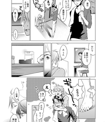 [10wadaxx (Towadako)] Shokushu Kotatsu to Platonic Boy [JP] – Gay Manga sex 24