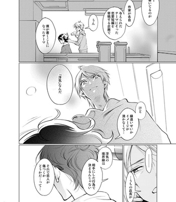 [10wadaxx (Towadako)] Shokushu Kotatsu to Platonic Boy [JP] – Gay Manga sex 25