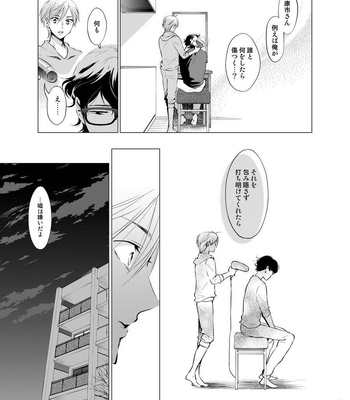 [10wadaxx (Towadako)] Shokushu Kotatsu to Platonic Boy [JP] – Gay Manga sex 26