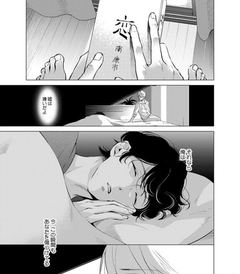 [10wadaxx (Towadako)] Shokushu Kotatsu to Platonic Boy [JP] – Gay Manga sex 30