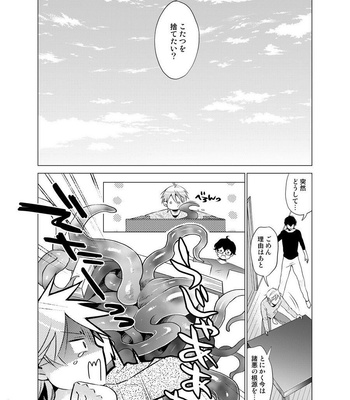 [10wadaxx (Towadako)] Shokushu Kotatsu to Platonic Boy [JP] – Gay Manga sex 31