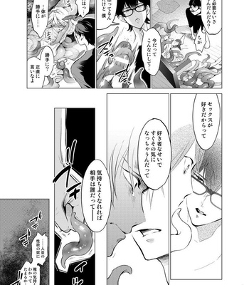 [10wadaxx (Towadako)] Shokushu Kotatsu to Platonic Boy [JP] – Gay Manga sex 34
