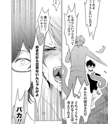 [10wadaxx (Towadako)] Shokushu Kotatsu to Platonic Boy [JP] – Gay Manga sex 35