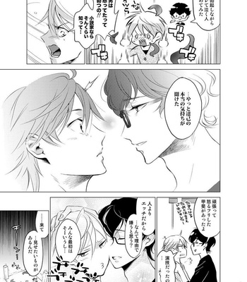 [10wadaxx (Towadako)] Shokushu Kotatsu to Platonic Boy [JP] – Gay Manga sex 36
