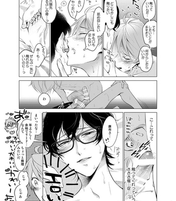 [10wadaxx (Towadako)] Shokushu Kotatsu to Platonic Boy [JP] – Gay Manga sex 40