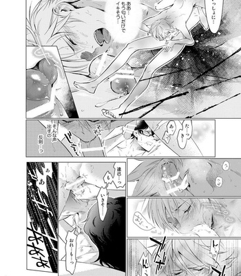 [10wadaxx (Towadako)] Shokushu Kotatsu to Platonic Boy [JP] – Gay Manga sex 41