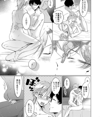 [10wadaxx (Towadako)] Shokushu Kotatsu to Platonic Boy [JP] – Gay Manga sex 44