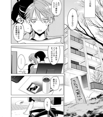 [10wadaxx (Towadako)] Shokushu Kotatsu to Platonic Boy [JP] – Gay Manga sex 49