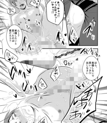 [Nengaranenjuu] Kono ai wa Yamai ni Nite iru 3 [JP] – Gay Manga sex 20
