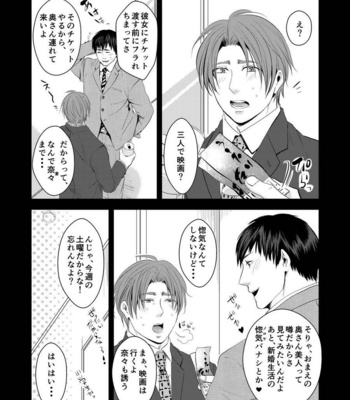 [Nengaranenjuu] Kono ai wa Yamai ni Nite iru 3 [JP] – Gay Manga sex 2