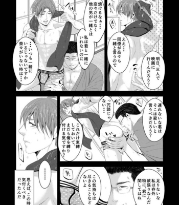 [Nengaranenjuu] Kono ai wa Yamai ni Nite iru 3 [JP] – Gay Manga sex 3