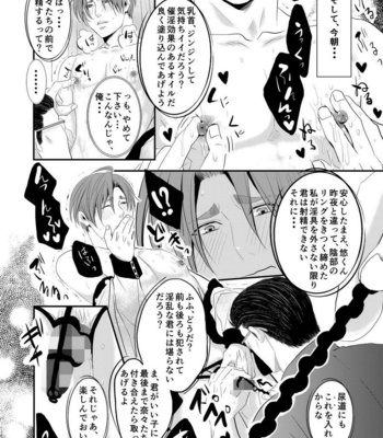 [Nengaranenjuu] Kono ai wa Yamai ni Nite iru 3 [JP] – Gay Manga sex 7