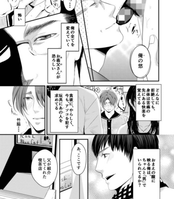 [Nengaranenjuu] Kono ai wa Yamai ni Nite iru 3 [JP] – Gay Manga sex 8
