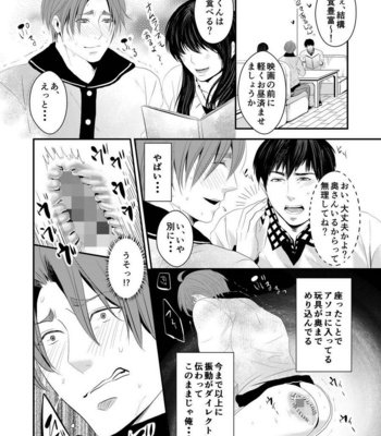 [Nengaranenjuu] Kono ai wa Yamai ni Nite iru 3 [JP] – Gay Manga sex 9