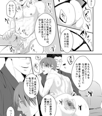 [Nengaranenjuu] Kono ai wa Yamai ni Nite iru 3 [JP] – Gay Manga sex 14