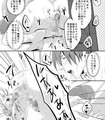 [Nengaranenjuu] Kono ai wa Yamai ni Nite iru 3 [JP] – Gay Manga sex 15