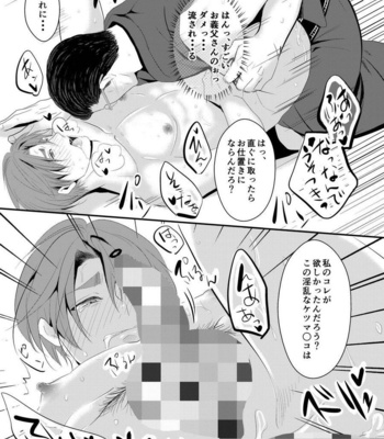 [Nengaranenjuu] Kono ai wa Yamai ni Nite iru 3 [JP] – Gay Manga sex 18