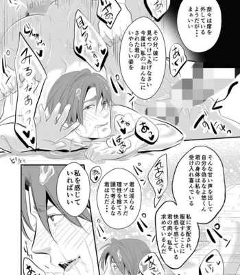 [Nengaranenjuu] Kono ai wa Yamai ni Nite iru 3 [JP] – Gay Manga sex 25