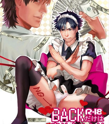 Gay Manga - [MECCHORI (Mitsuru)] BACK Dake wa Urimasen!! – Fate/Zero dj [JP] – Gay Manga