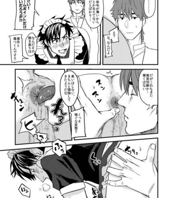 [MECCHORI (Mitsuru)] BACK Dake wa Urimasen!! – Fate/Zero dj [JP] – Gay Manga sex 12