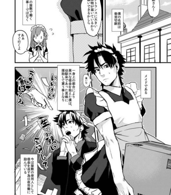 [MECCHORI (Mitsuru)] BACK Dake wa Urimasen!! – Fate/Zero dj [JP] – Gay Manga sex 3