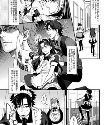 [MECCHORI (Mitsuru)] BACK Dake wa Urimasen!! – Fate/Zero dj [JP] – Gay Manga sex 4