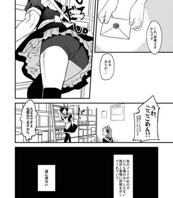 [MECCHORI (Mitsuru)] BACK Dake wa Urimasen!! – Fate/Zero dj [JP] – Gay Manga sex 5