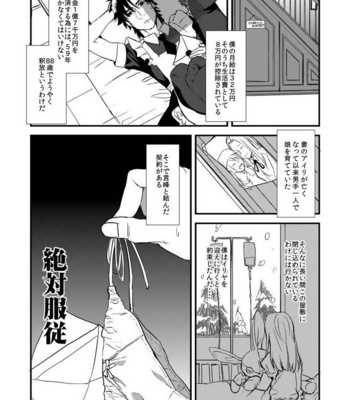 [MECCHORI (Mitsuru)] BACK Dake wa Urimasen!! – Fate/Zero dj [JP] – Gay Manga sex 6