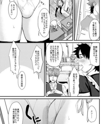 [MECCHORI (Mitsuru)] BACK Dake wa Urimasen!! – Fate/Zero dj [JP] – Gay Manga sex 8