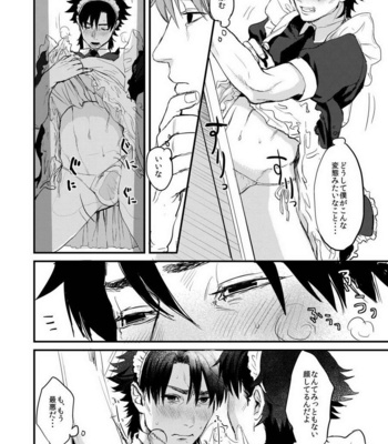 [MECCHORI (Mitsuru)] BACK Dake wa Urimasen!! – Fate/Zero dj [JP] – Gay Manga sex 9