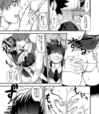 [MECCHORI (Mitsuru)] BACK Dake wa Urimasen!! – Fate/Zero dj [JP] – Gay Manga sex 10