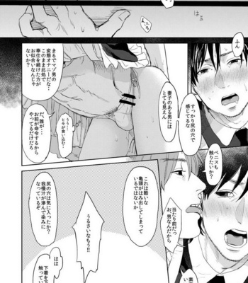 [MECCHORI (Mitsuru)] BACK Dake wa Urimasen!! – Fate/Zero dj [JP] – Gay Manga sex 14