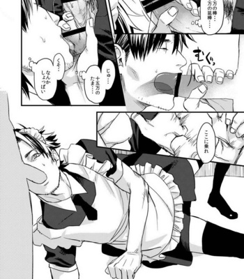 [MECCHORI (Mitsuru)] BACK Dake wa Urimasen!! – Fate/Zero dj [JP] – Gay Manga sex 17