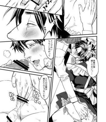 [MECCHORI (Mitsuru)] BACK Dake wa Urimasen!! – Fate/Zero dj [JP] – Gay Manga sex 18