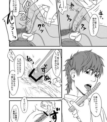 [MECCHORI (Mitsuru)] BACK Dake wa Urimasen!! – Fate/Zero dj [JP] – Gay Manga sex 19