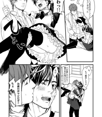 [MECCHORI (Mitsuru)] BACK Dake wa Urimasen!! – Fate/Zero dj [JP] – Gay Manga sex 24