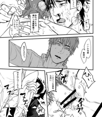 [MECCHORI (Mitsuru)] BACK Dake wa Urimasen!! – Fate/Zero dj [JP] – Gay Manga sex 30
