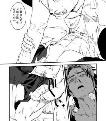 [MECCHORI (Mitsuru)] BACK Dake wa Urimasen!! – Fate/Zero dj [JP] – Gay Manga sex 31